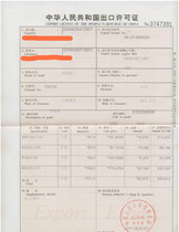 Electronic key for the import and export business of the generation