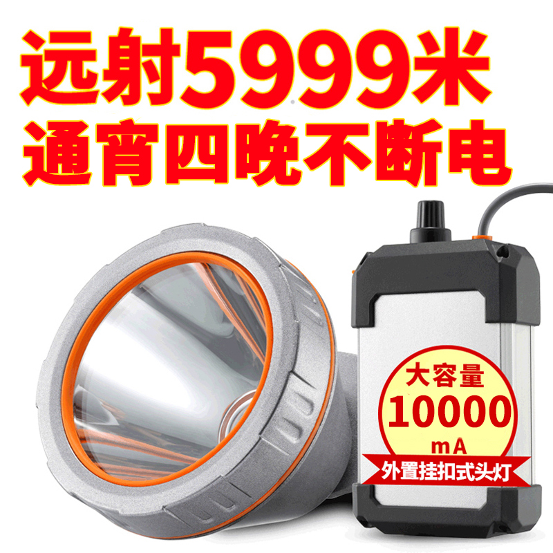 Yellow light intense light headlights extra-long sequel head-on charge ultra-bright searchlight Hernia Safety Lamp Outdoor Long Shot Night Fishing