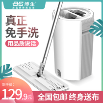 Bo Sheng board mop hands-free household terminator lazy mopping artifact A drag wet and dry dual-use mop net