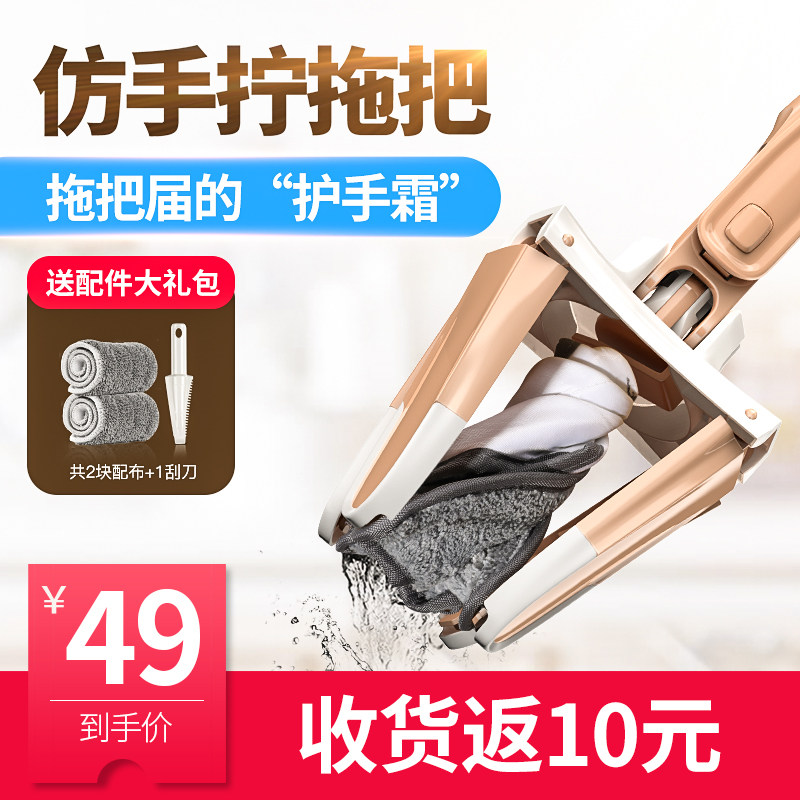 Flat mop wash hands-free scrub floor household lazy drag wood floor rotating pier cloth dry and wet dual-use plate