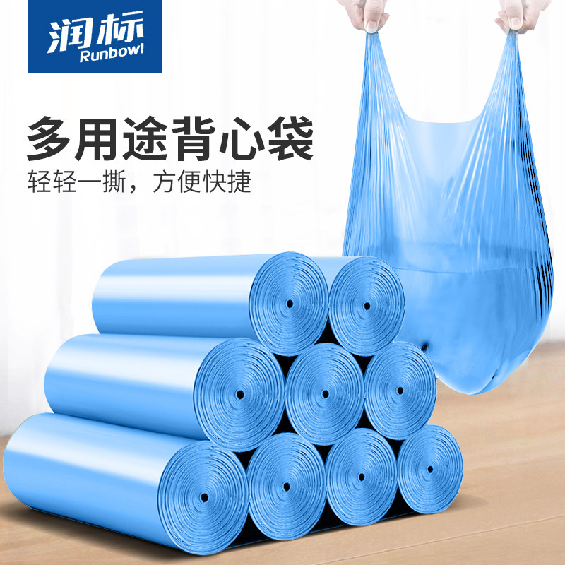 Runbiao garbage bag Vest type plastic bag thickened household medium size portable environmental protection garbage bag