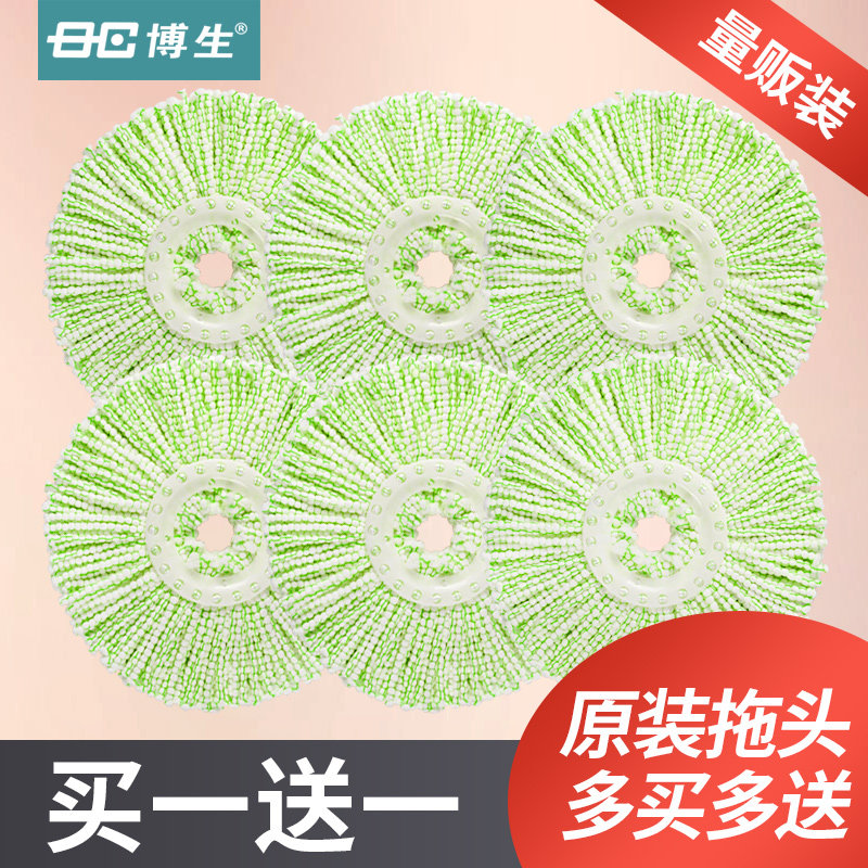 Universal thickened Bosheng mop head non-pure cotton rotating replacement Bosheng mop ground mop head mop head