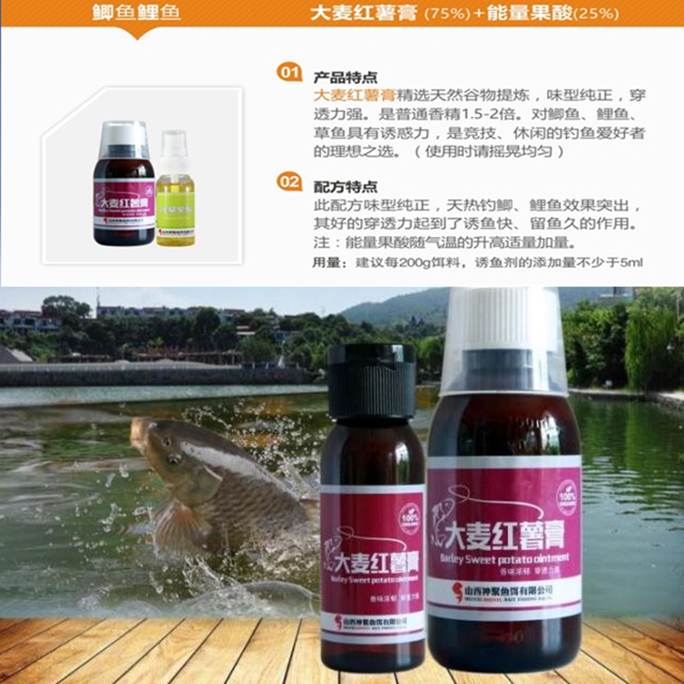 Shanxi Shenju barley sweet potato paste 100 ml 30 ml barley sweet potato paste