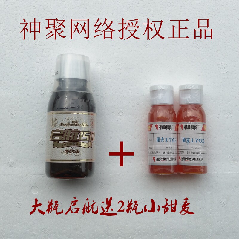 Authorizes Shanxi Shenzhen 30 ml to set sail 150 small drug additives 100 ml round dream sail
