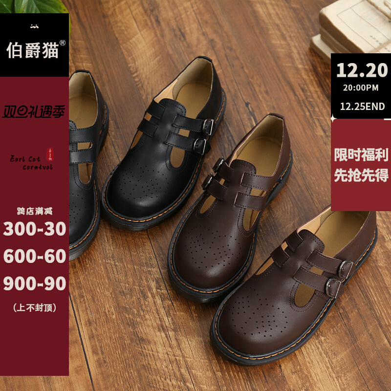 Reminiscing about the old college style Japanese retro Mary Jane shoes small leather shoes flat bottom student literature and art shallow mouth women's single shoes round toe