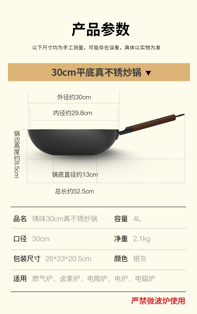 非物质文化遗产 铸味 轻铸铁平底炒锅 30cm 图11