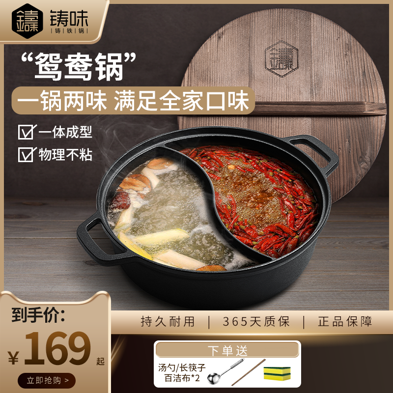 Cast-flavored electromagnetic oven special manga-duck boiler household forming cast iron traditional one-body pot