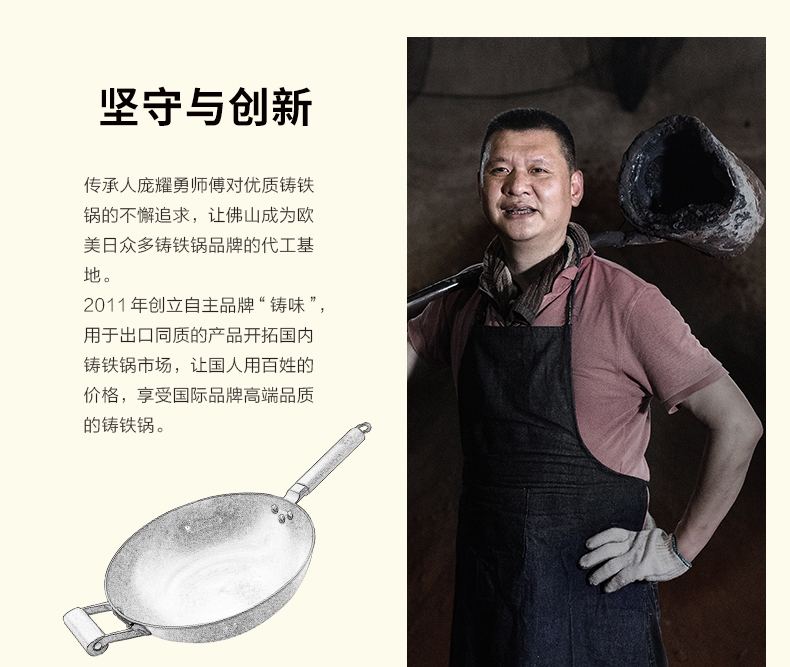 非物质文化遗产 铸味 轻铸铁平底炒锅 30cm 图4