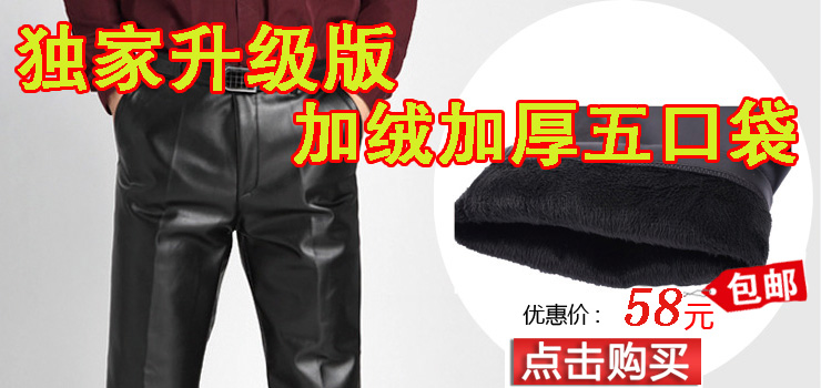 Pantalon cuir homme droit pour hiver - Ref 1480224 Image 27