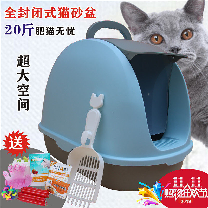 Fully enclosed cat toilet cat litter box large cat litter box cat litter box pine ordinary sand cat litter box cat supplies