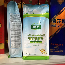 Xinjiang Yili Naipi Zi Powder Mu Gong Original Milk Tea Companion Ethnic Hotel Banquet Restaurant Afternoon Tea 360g