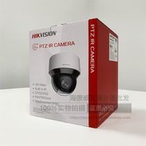 SeaConway view English DS-2DE4A425IW-DE 4MP 25x 25x Network IR PTZ Camera