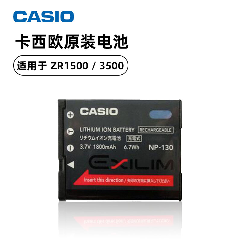 casio CASIONP-130 original battery suitable for ZR1500 3500 ZR3600 ZR5500 camera