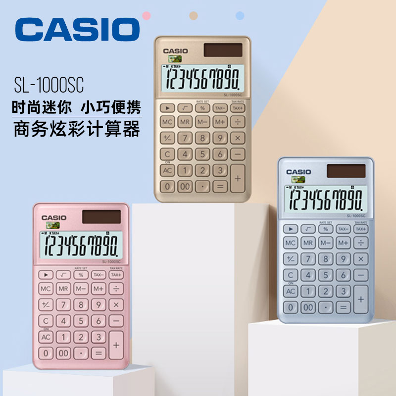 () Casio CASIOSL-1000SC dazzling online red fairy Calculator calculator student girls office stationery net red trumpet portable daily business gift-giving computer