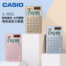 () Casio Casio Casio SL-1000SC dazzling online red fairy Calculator calculator student girls office stationery net red trumpet portable everyday business courtesy computer
