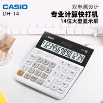 Casio Casio DH-14 wide calculator office business solar computer