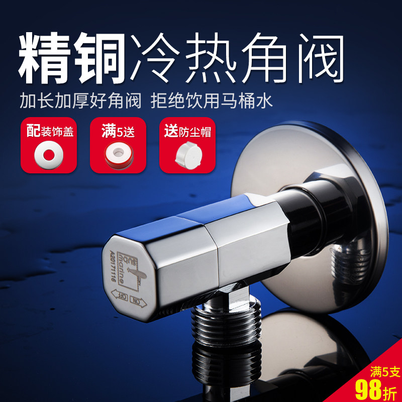 Submarine angle valve all copper cold and hot water universal switch triangle valve extended and thickened water heater valve eight-character valve
