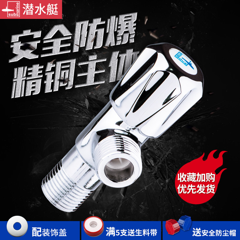 Diving boat angle valve full copper water heater triangular valve thickened large flow water valve hot and cold water eight-word valve switch valve-Taobao