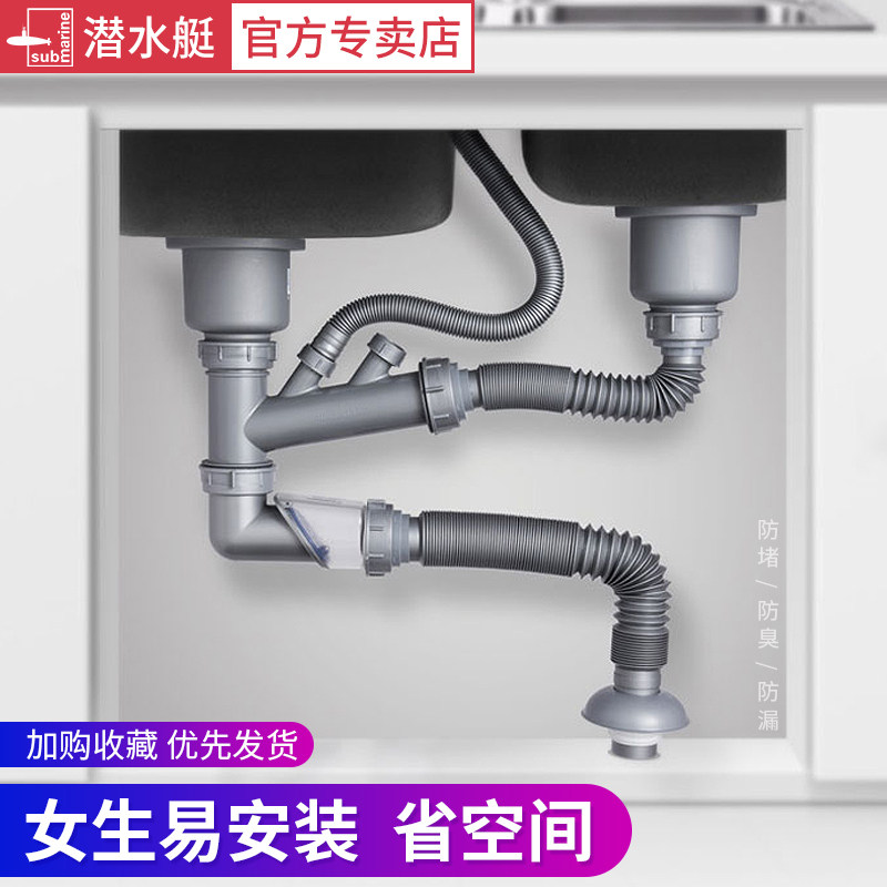 Submarine washing basin sewer kitchen sink single sink double sink drain pipe sink sink sink accessories