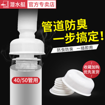 Submarine sewer deodorant sealing ring kitchen basin drain pipe deodorant plug pipe silicone deodorant core