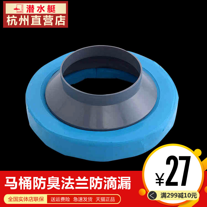 Submarine toilet seal ring thickness flanged flange fixed leakage resistant rubber bar mounting accessories