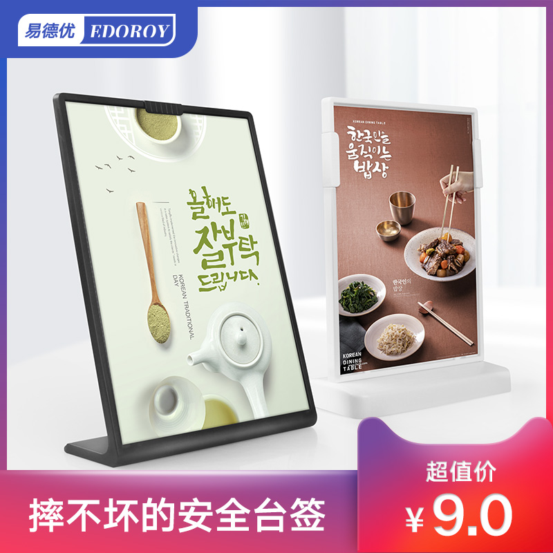 A4 acrylic desk card holder a5 table plate Wine Water Card Price DOUBLE FACE TABLE SIGN PLATE TABLE FACE STANDING PLATE TABLE PLATE PRICE WATCH MENU MENU MAKING L TYPE DISPLAY CARD MEETING CARD CUSTOMIZE