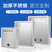 Stainless steel opinion box complaint and suggestion box outdoor letter box principals medical insurance mailbox large and small ballot box merit box lockable wall-mounted waterproof customizable punch-free report box outdoor mailbox