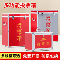 Ballot box meeting event customized vote collection village committee transparent solicitation box multi-functional aluminum alloy lockable large and small size punch-free wall-mounted fine report donation box red floor-standing ballot box