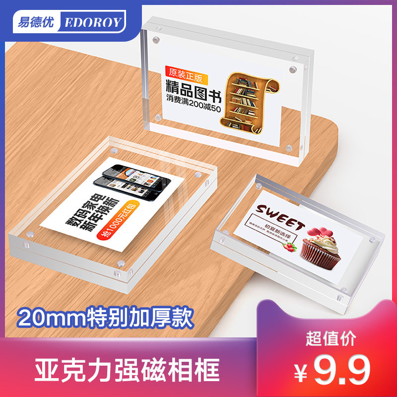 Acrylic Desk Card Price Tag Price Tag PHOTO FRAME LABEL TRANSPARENT CRYSTAL PRICE TAG PRICE TABLE SIGN PRICE TABLE SIGN TABLE DOUBLE FACE DESKTOP INTRODUCTION TABLE CARD TABLE CARD TABLE CARD STAND CUSTOMIZE