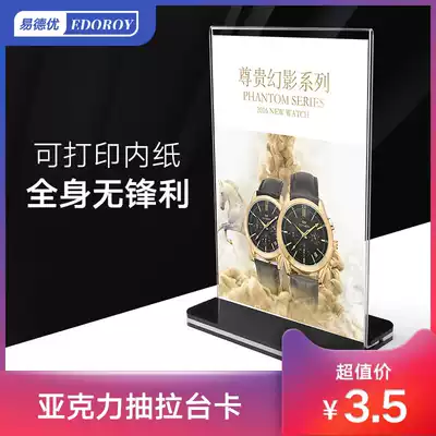 A4 table card acrylic table card holder T-shaped double-sided table card a5 display card table card Product introduction Brand price wine stand menu display stand Card number plate a6 point menu stand customized customized