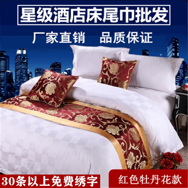 Direct Sales Hotel Bed Runner, Hotel and Guesthouse Chinese-Style Bed Runner, Bed End Towel, Pillow, Bed End Cushion, Bed Cover, Solid Color Runner