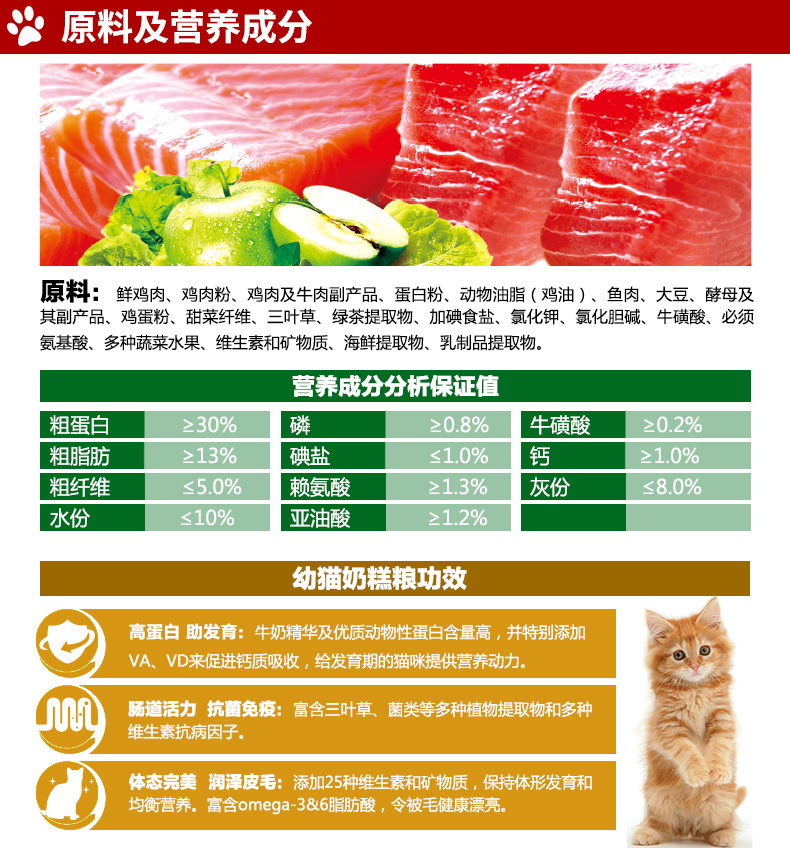 Mai Fudi Cat Food Pupgie Đặc biệt Cat Sữa Bánh Các loại hạt tự nhiên Thời kỳ cai sữa 1-12 tháng 2 kg 500g * 2 gói - Cat Staples hạt cho mèo con
