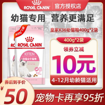 royal canin French royal Cat Food young cat food import k36 400g * 2 12 yue age