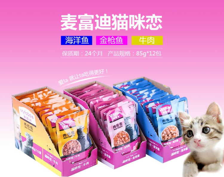Mèo Mai Fudi thích thịt viên mèo mèo đóng hộp đồ ăn nhẹ mèo tuyệt vời gói thức ăn tươi cho mèo ăn nhẹ mèo trộn mèo - Đồ ăn nhẹ cho mèo thức ăn mèo catsrang