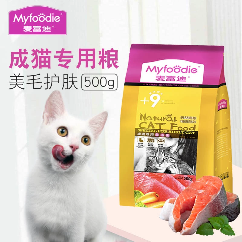 Maifudi Thức ăn cho mèo Vận chuyển miễn phí Thức ăn cho mèo dành cho người lớn Thức ăn tự nhiên Thức ăn cho cá biển sâu Hương vị có lông Thức ăn cho mèo Thức ăn cho mèo 500g - Cat Staples