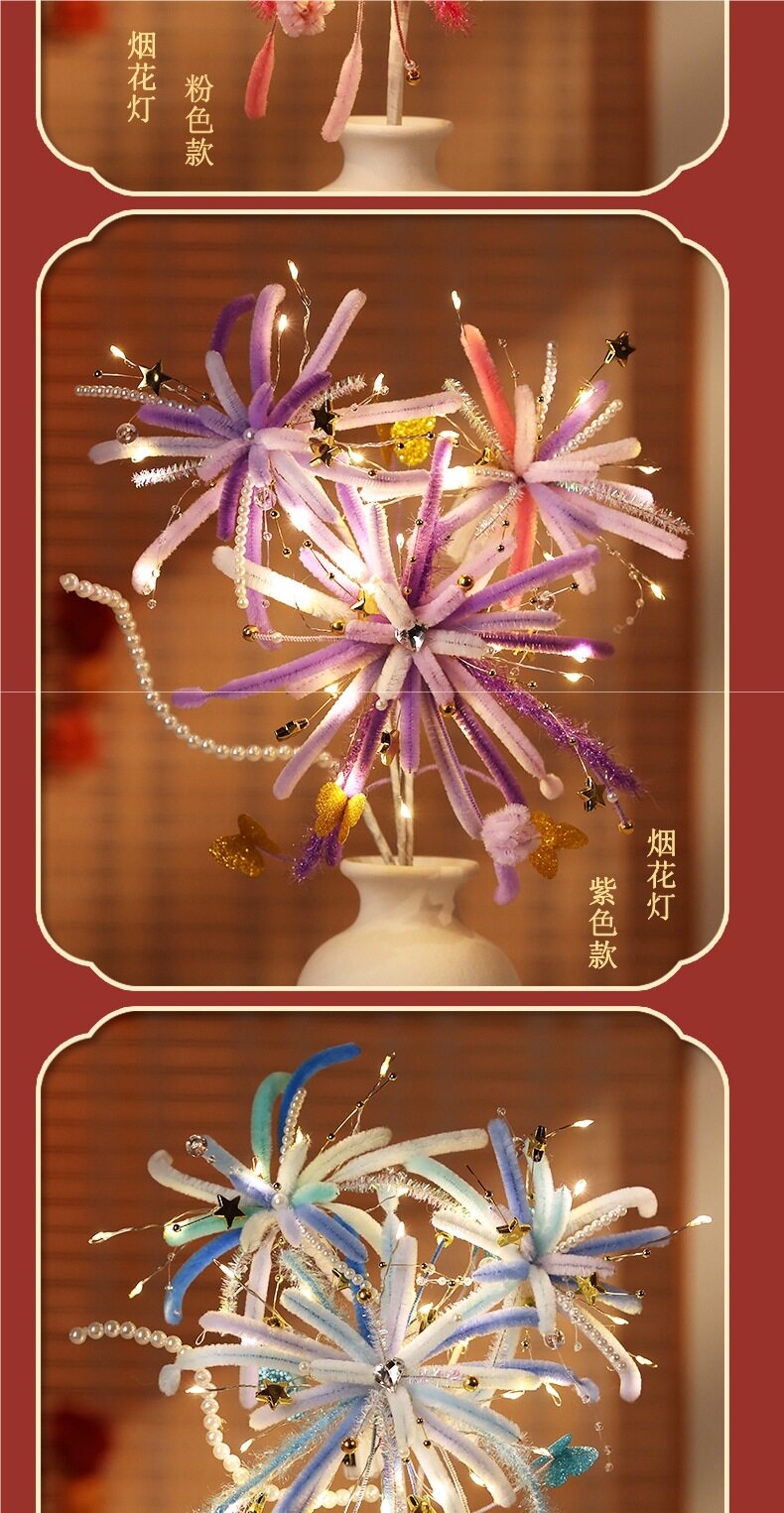 Фонарь 炫彩烟花灯儿童新年玩具扭扭棒手工diy材料包春节装饰中秋节花灯 Heart diet