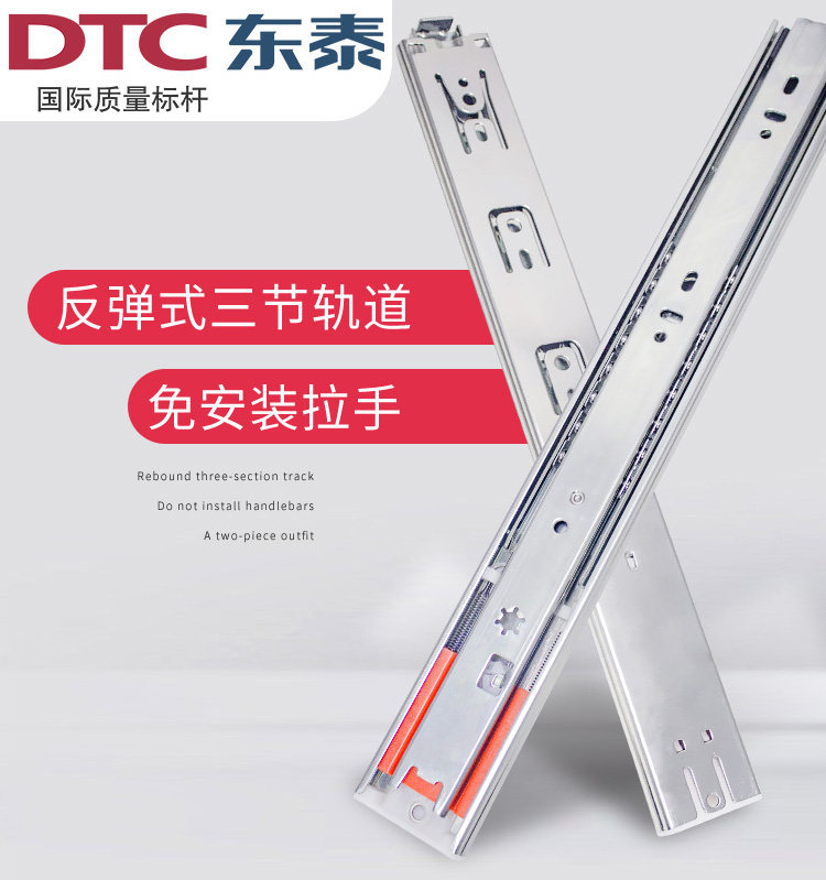 DTC East Thai Rebound Drawer Three-section Track Side Mount Free Handle Press Rebound Slide Rail