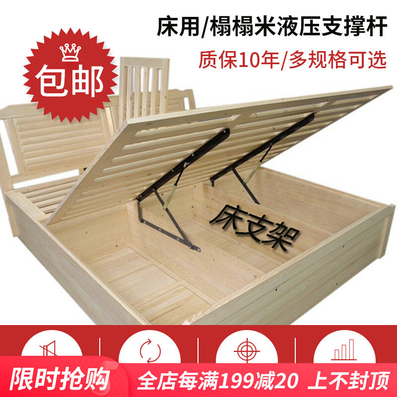 Hydraulic rod for the double bed with pneumatic support rod for the double bed of the bed lift