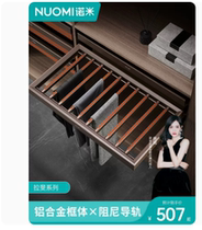 Cabinet panty rack retractable wardrobe leather cloakroom home sliding storage box pull basket mute