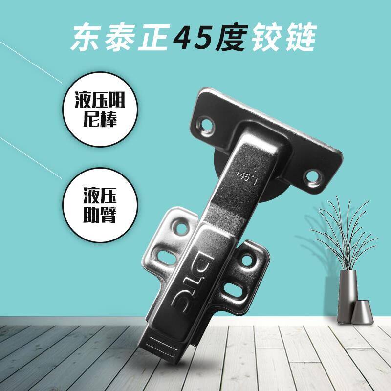 Dongtai DTC positive 45-degree hinge beveled edge special-shaped overall cabinet door hinge furniture special angle pentagonal cabinet hinge