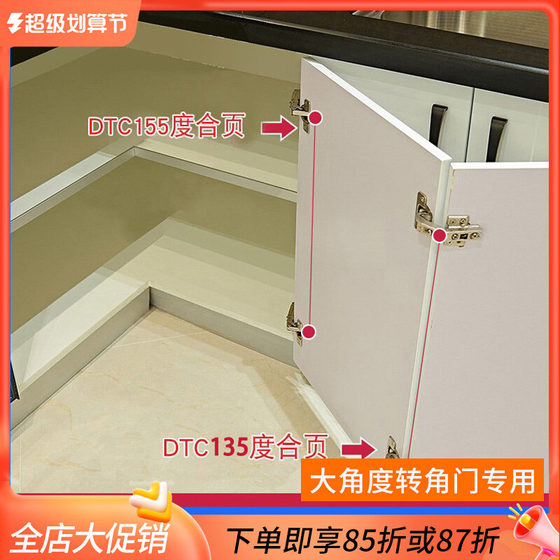 DTC Dongtai 135 degree 165 degree corner linking door damping hinge 90 degree cabinet closet 45 degree