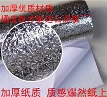 Cabinet Sink Bath bath cabinet Waterproof Moisture-Proof Adhesive Tape Aluminum Foil Wear Aluminum Foil Sticker Waterproof Aluminum Foil paper