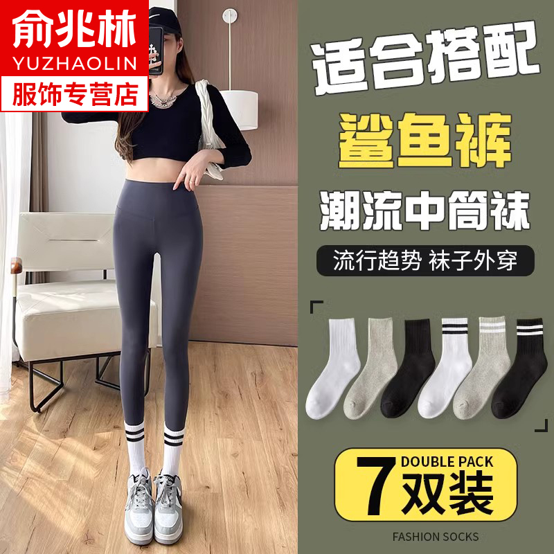White Socks Paired with Shark Pants, Women's Mid-Calf Socks for Spring, Autumn, and Winter, Pure Cotton Trendy Internet Celebrity Style, Long Sports Socks for Outerwear