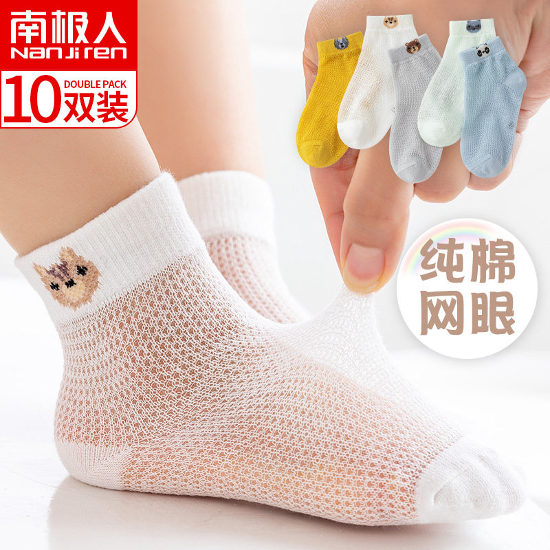 Children's cotton socks spring and autumn thin mesh boy girl middle child baby baby spring and summer middle tube socks