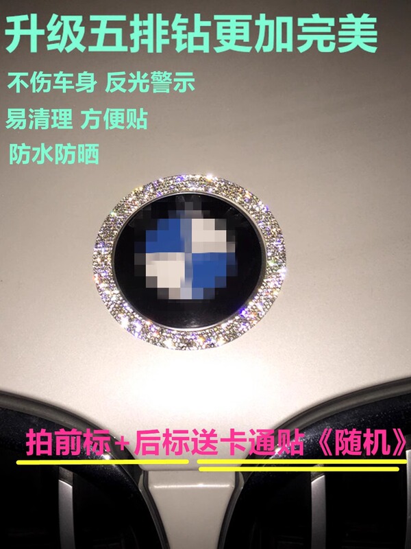 Suitable for Stickers and Decals on the Front, Diamond Stickers for the New 3 Series, 5 Series, 1 Series, X1, X3, X4, X5, X6, Decorative Modification Car Diamonds