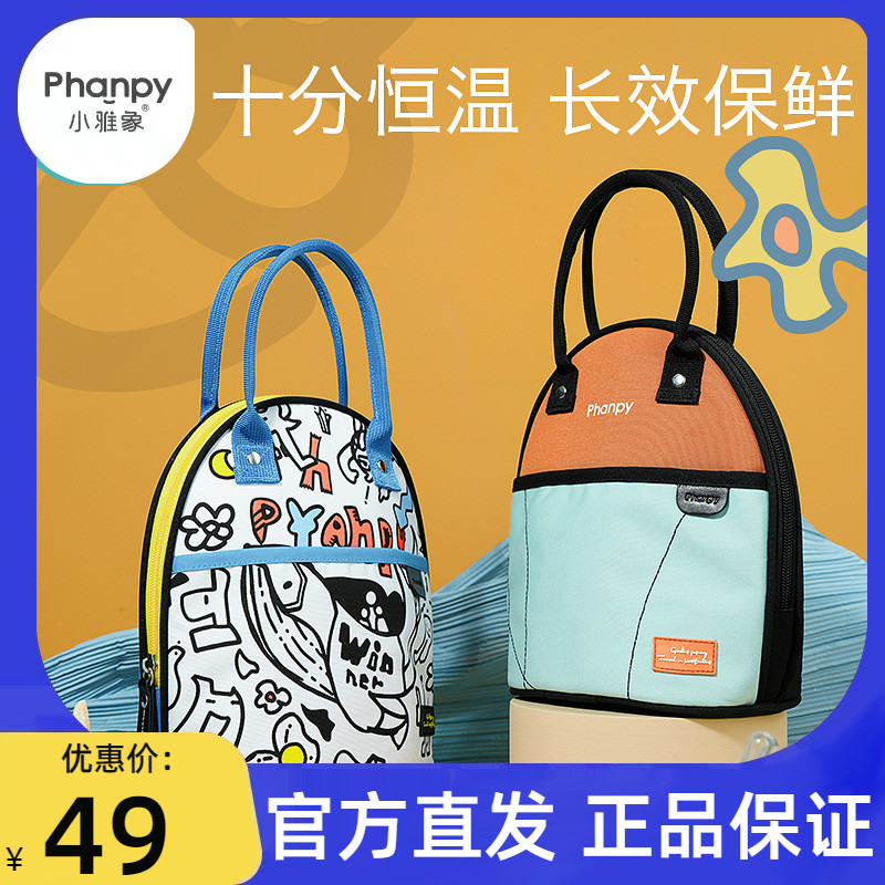 Small elegant elephant mini back milk bag for work storage equipment Breast Milk Insulated Refrigerated Freebox Small environmental friendly ice portable ice pack