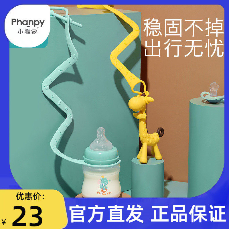 Small Yaelephant water glass anti-drop chain baby cutlery travel anti-loss rope baby tooth rubber chain silicone pacifier bottle hanging rope