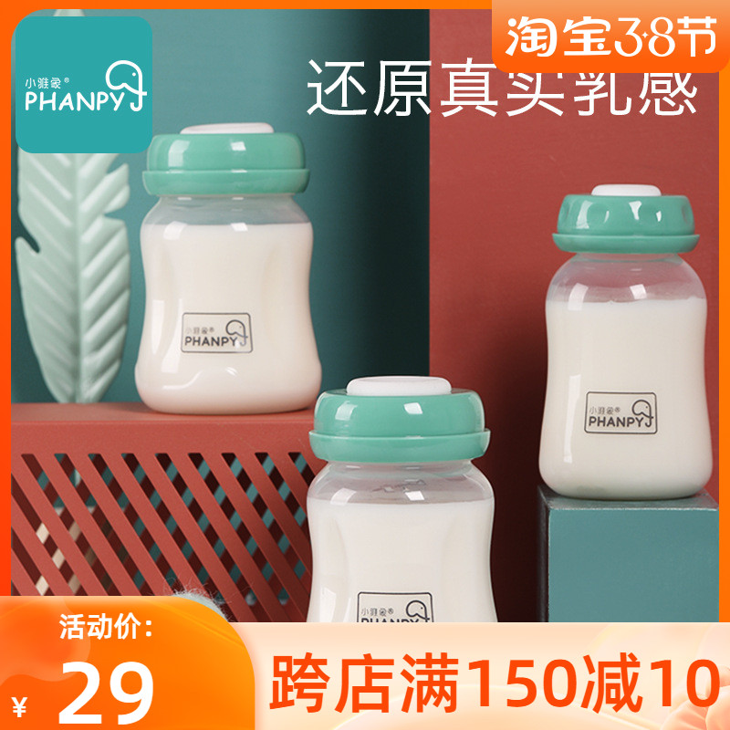 Small Elegant Elephant Wide Caliber PP Storage Bottle Newborn Baby Bottle Standard Caliber Breastmilk Preservation Bottle Breast Milk