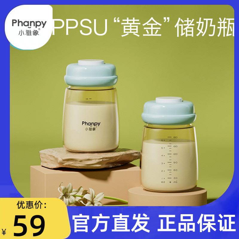 Small Jelephant Breast Milk Freshness Bottle Wide Caliber PPSU Storage Bottle Newborn Baby Breast Milk Breast Pump Deposit Breast Milk Collector