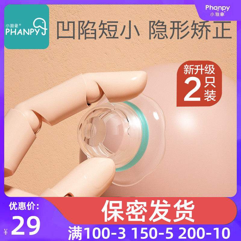 Nipple retraction corrector Breast pump artifact depression traction device Student girl maternity short flat breast pump